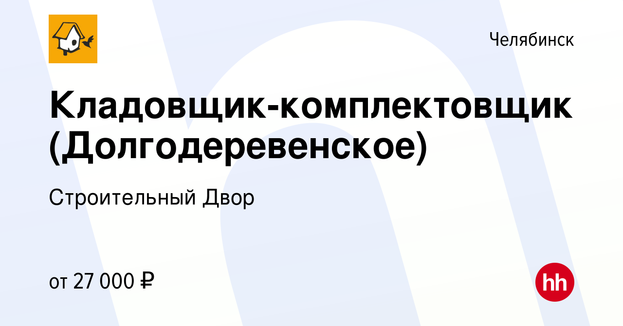 Снт лада долгодеревенское челябинск