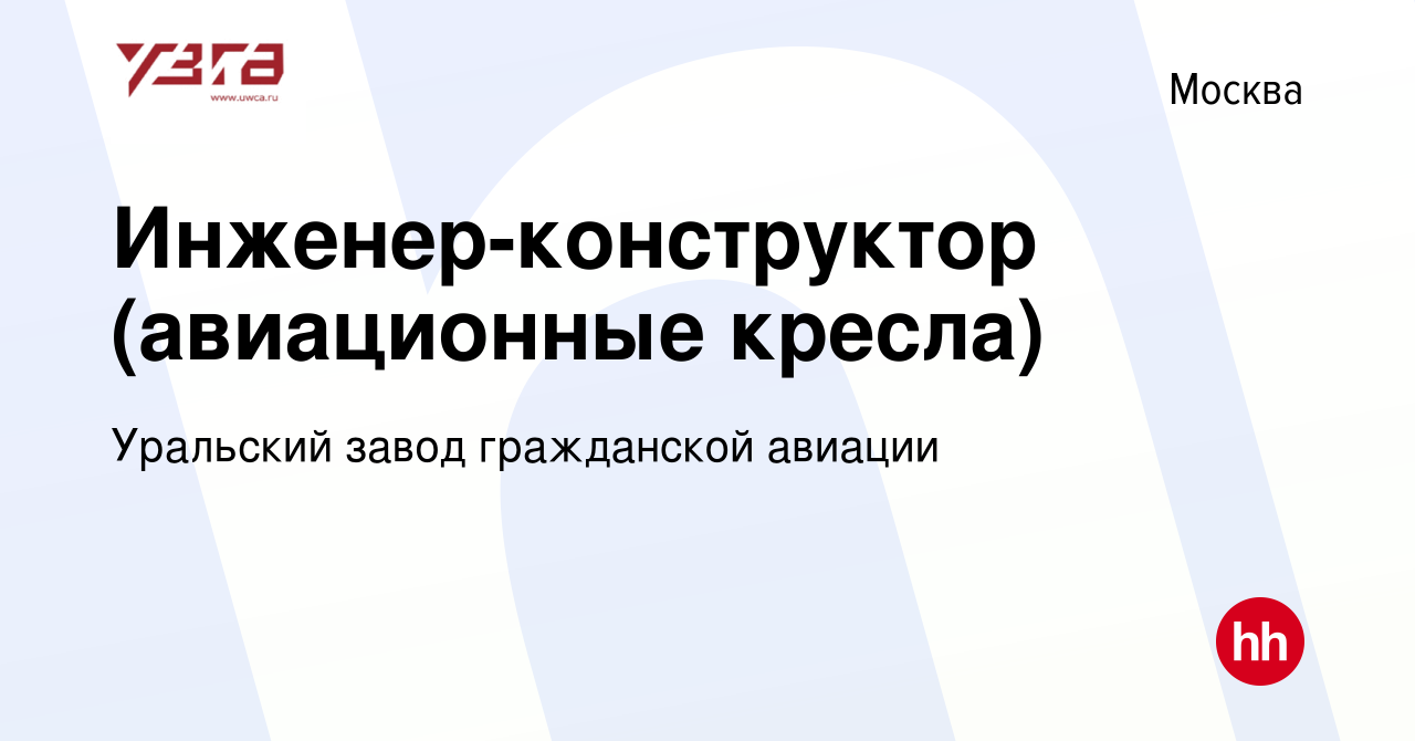 Производство авиационных кресел в россии