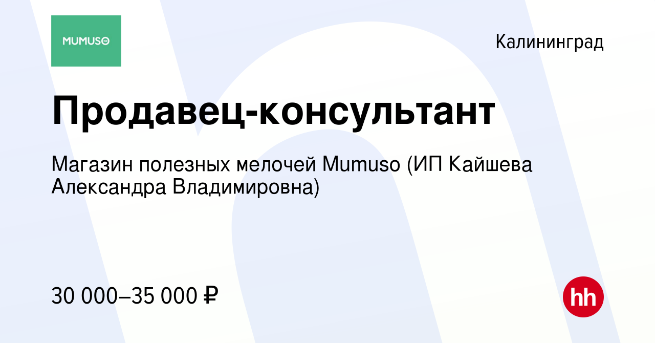 Новый калининград работа вакансии