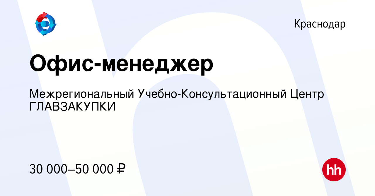 Работа в краснодаре вакансии