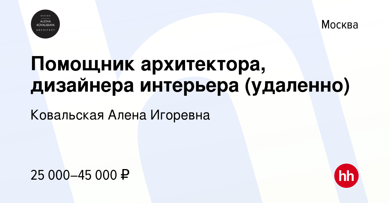 Тестовое задание для дизайнера интерьера