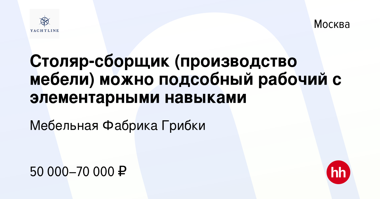 Работа на производстве мебели сборщик