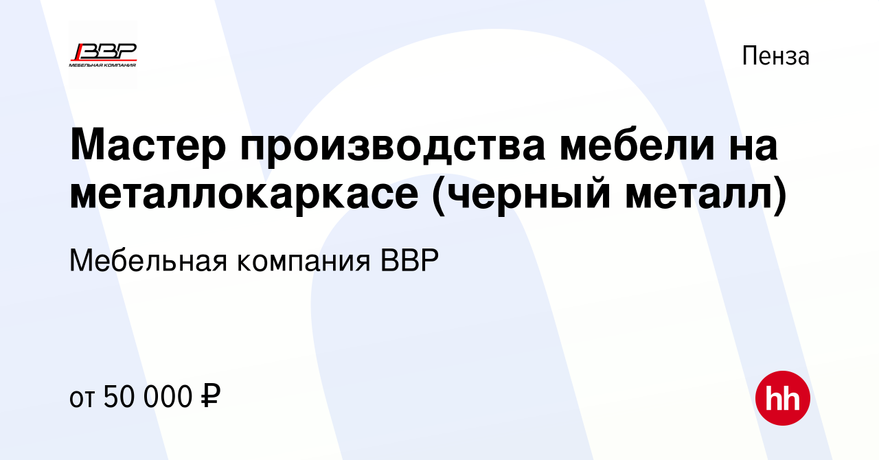 Мастер на производство мебели вакансии