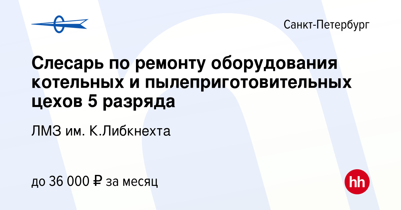 Инструкция по охране труда слесаря по ремонту оборудования котельных и пылеприготовительных цехов