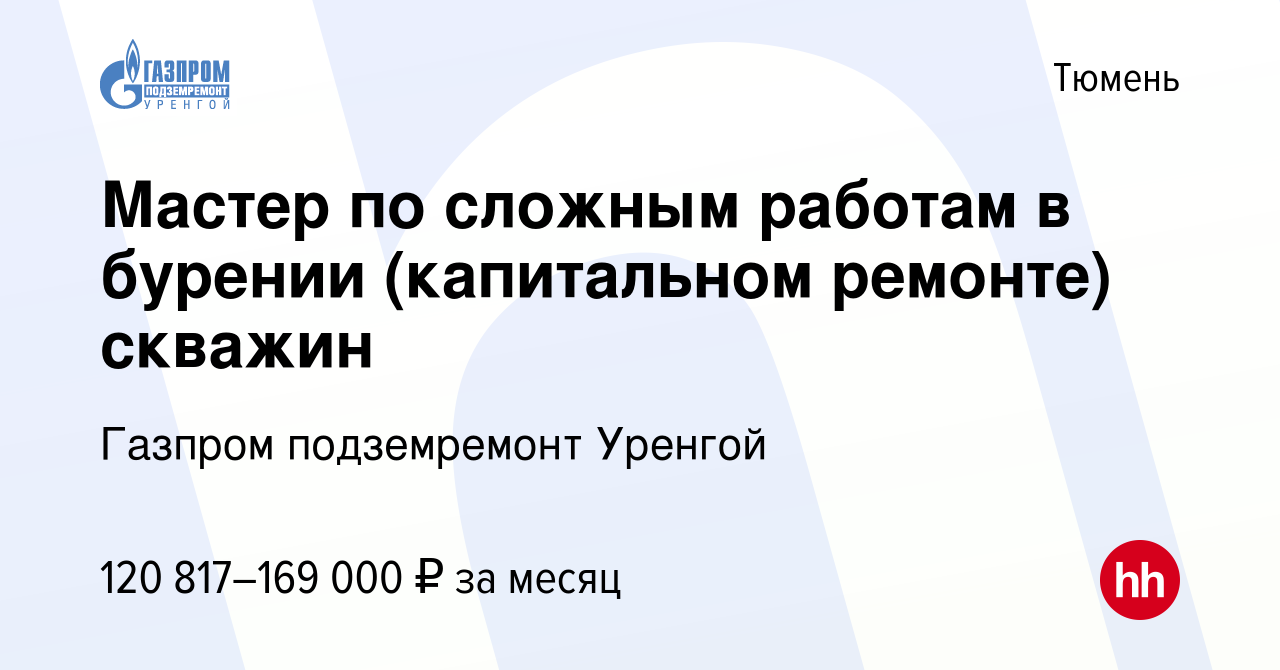 Расчеты в капитальном ремонте скважин