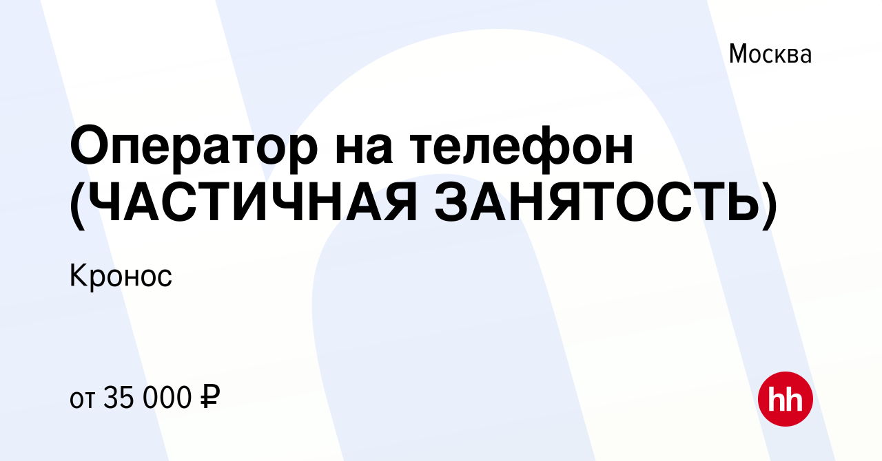 Оптика кронос вязники режим работы телефон