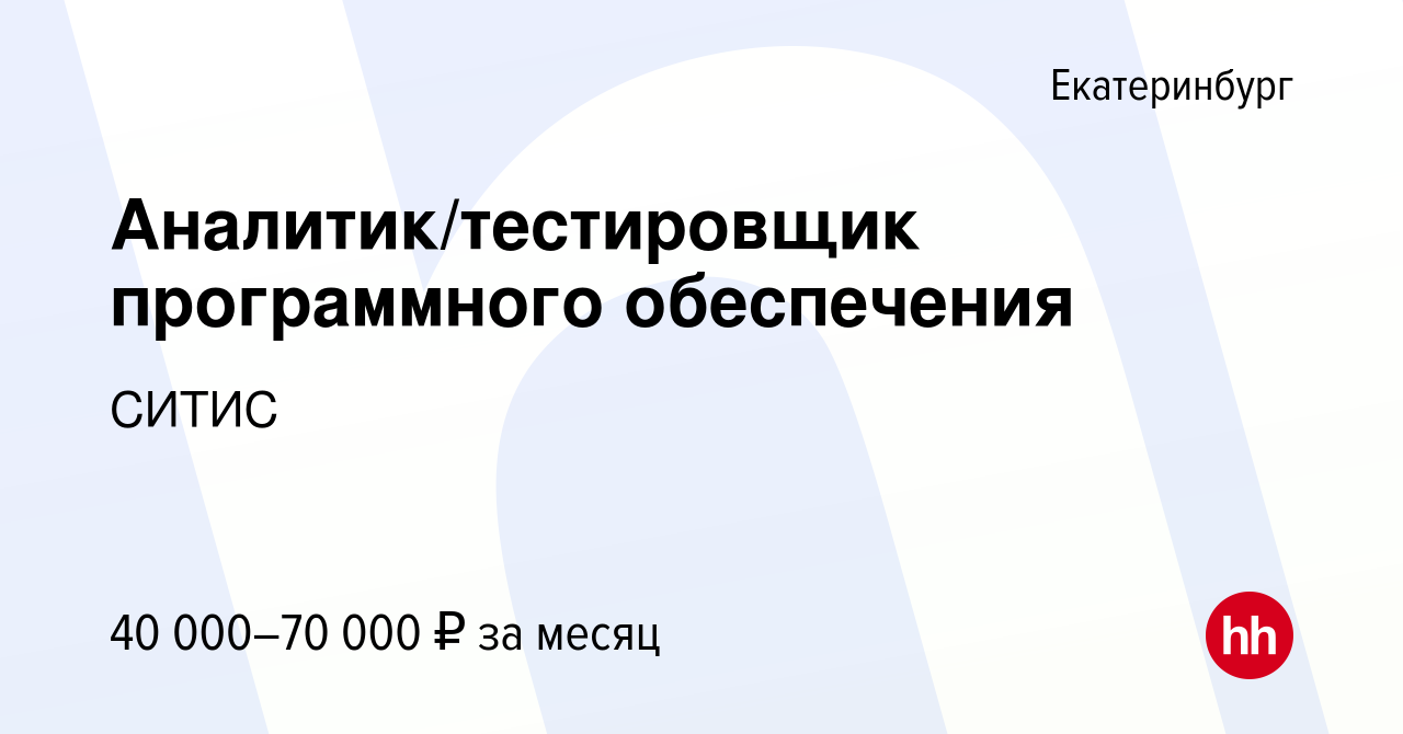 Ситис солярис аналитик