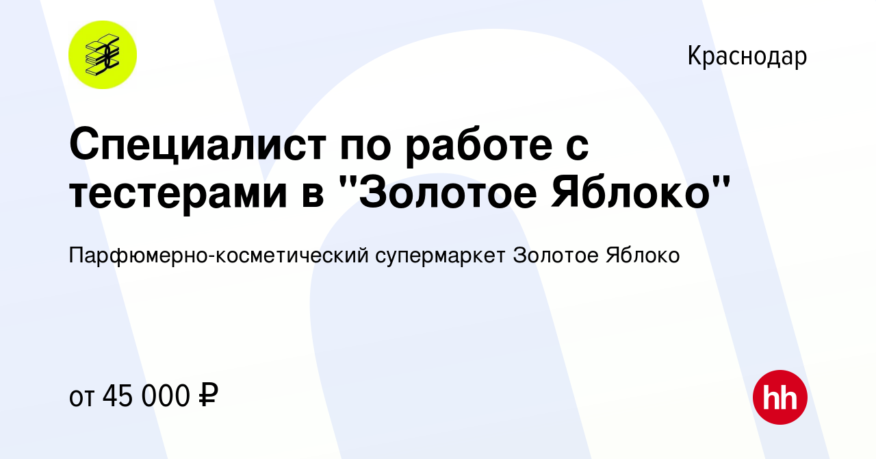 Вакансия Специалист по работе с тестерами в 