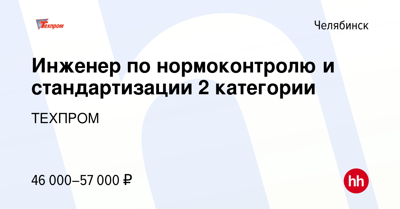 Презентация по нормоконтролю