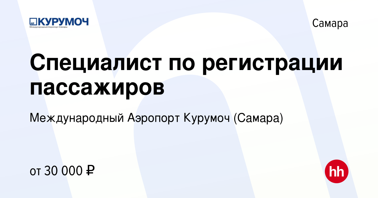 Работа в самаре