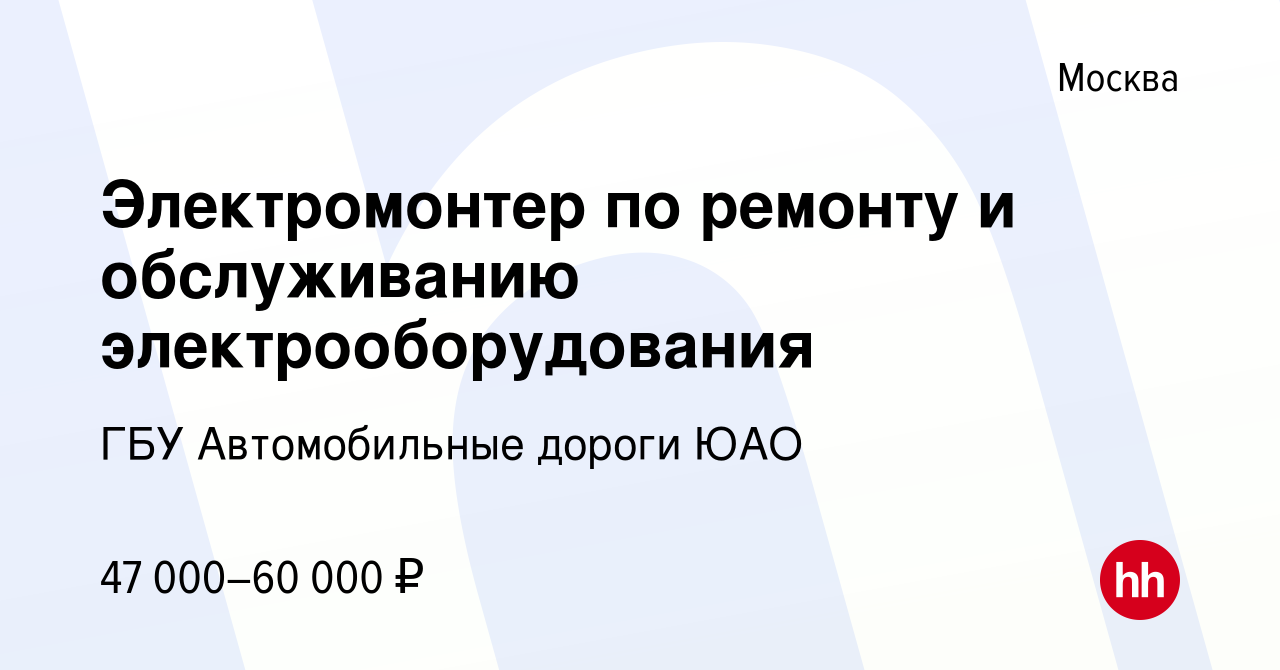 Гбу автомобильные дороги юао