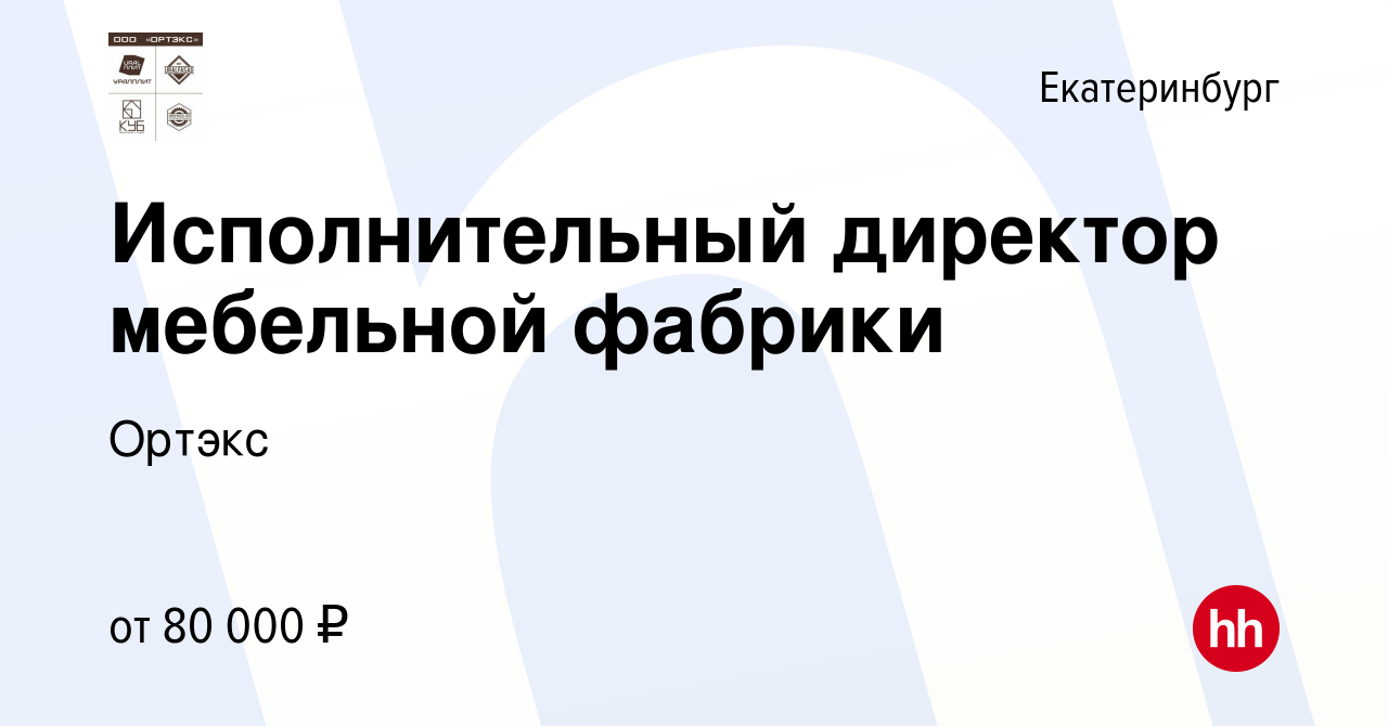 Директор мебельной фабрики вакансии