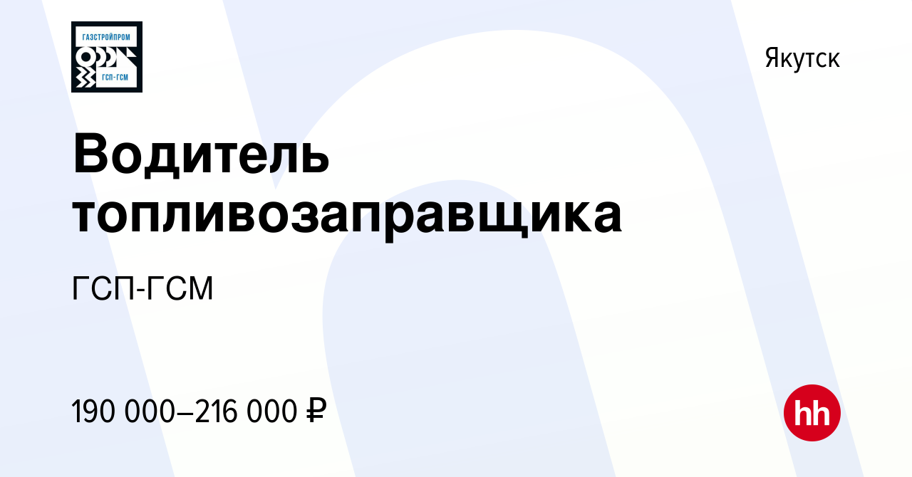 Вакансии водителем в новосибирске