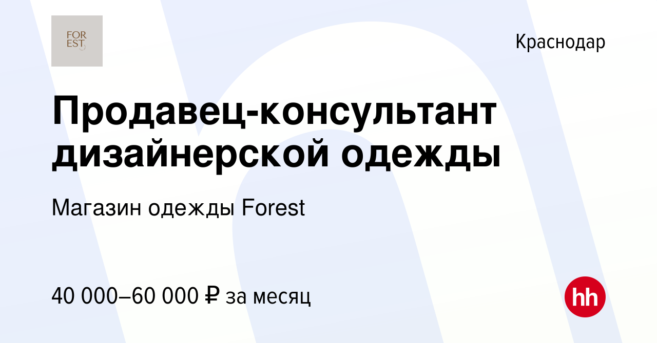 Найти работу консультант 1с