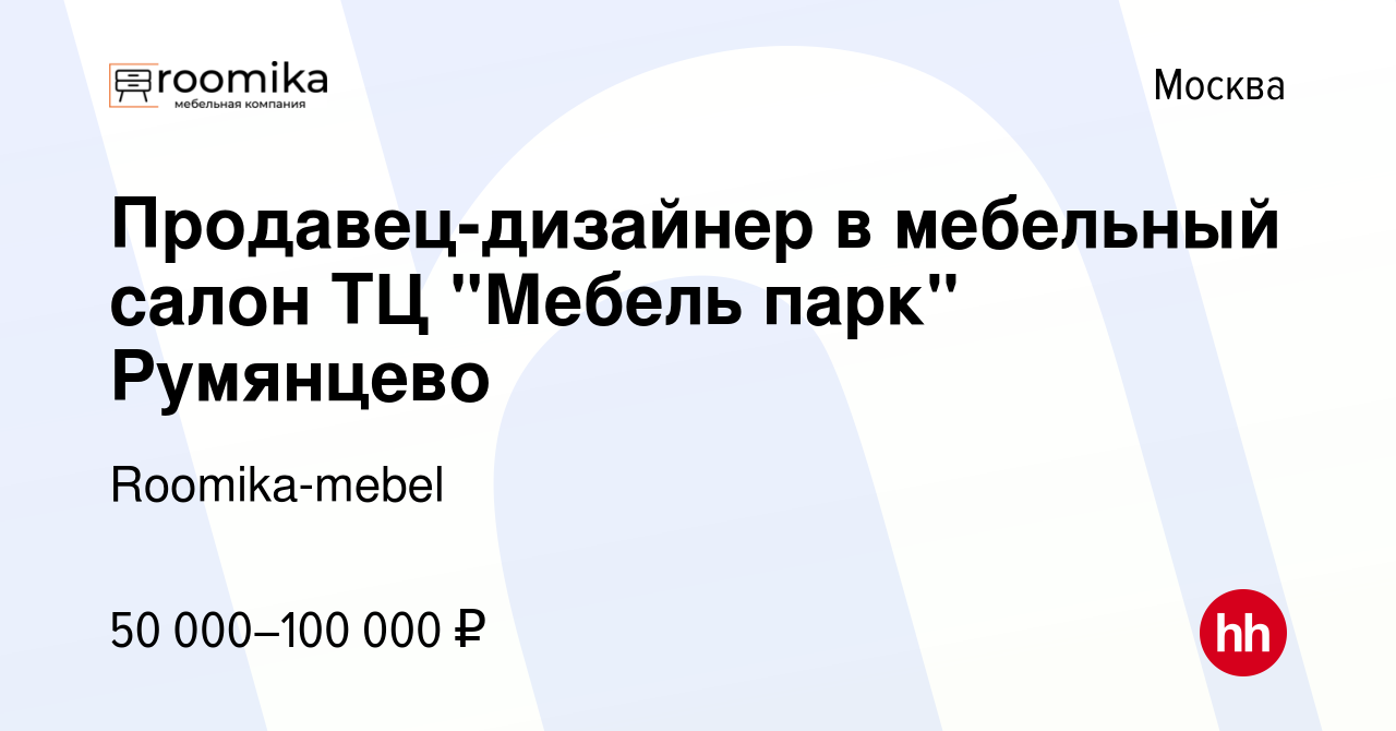 Тц мебель парк румянцево