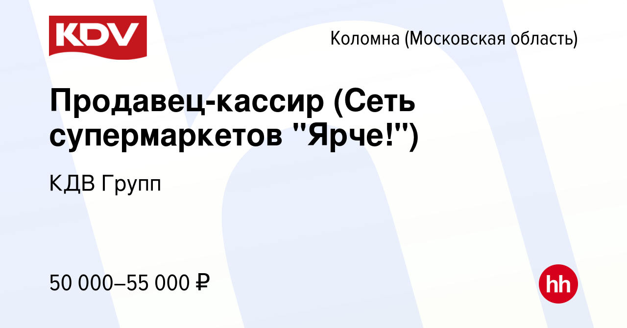 Вакансия Продавец-кассир (Сеть супермаркетов 