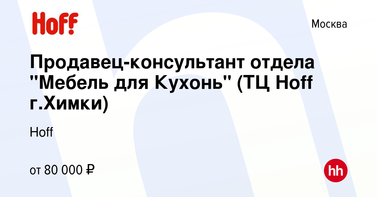 Вакансии сборщика кухонной мебели от прямых работодателей