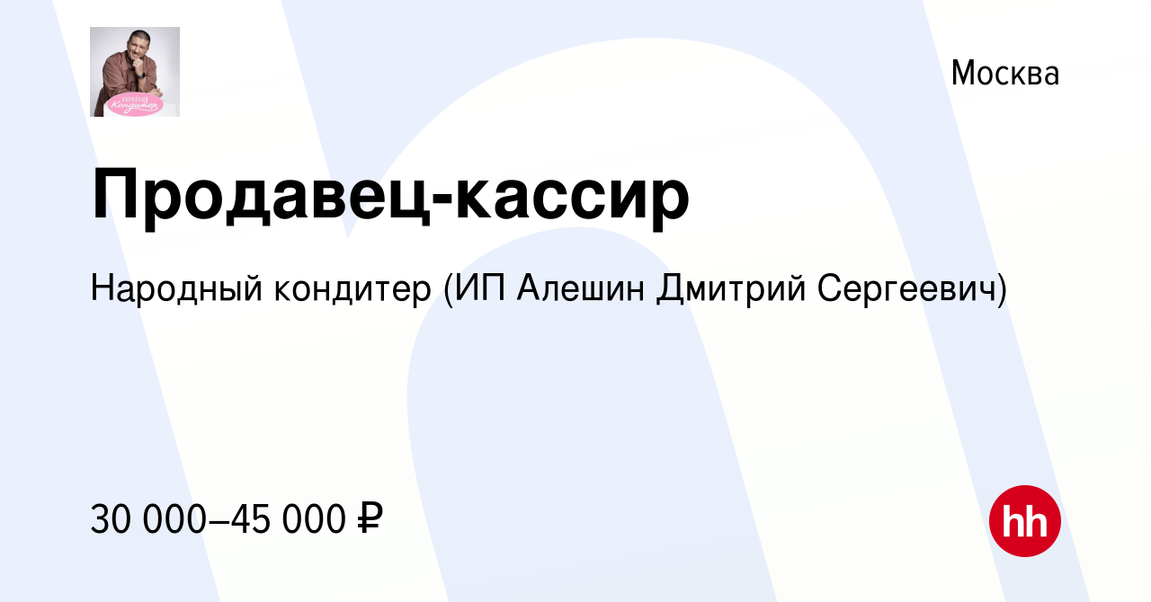 Вакансия продавец обоев москва