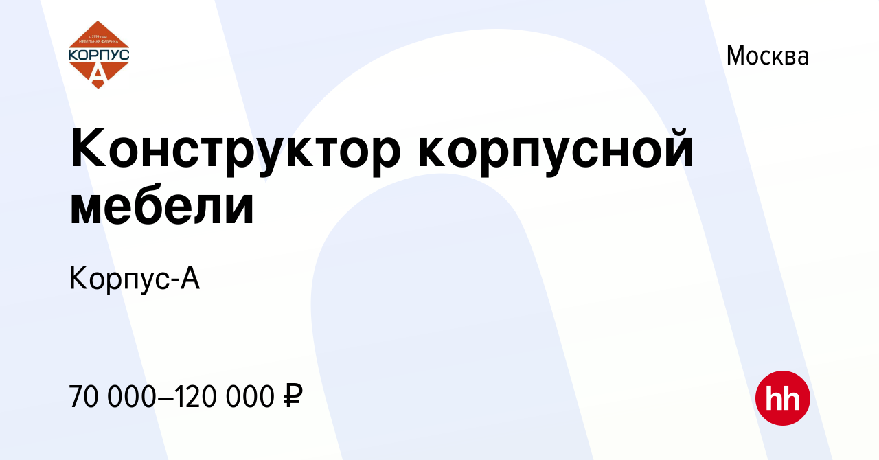 Конструктор корпусной мебели удаленно