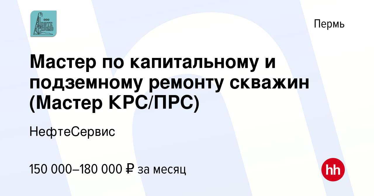 Прс что такое в дорожном строительстве