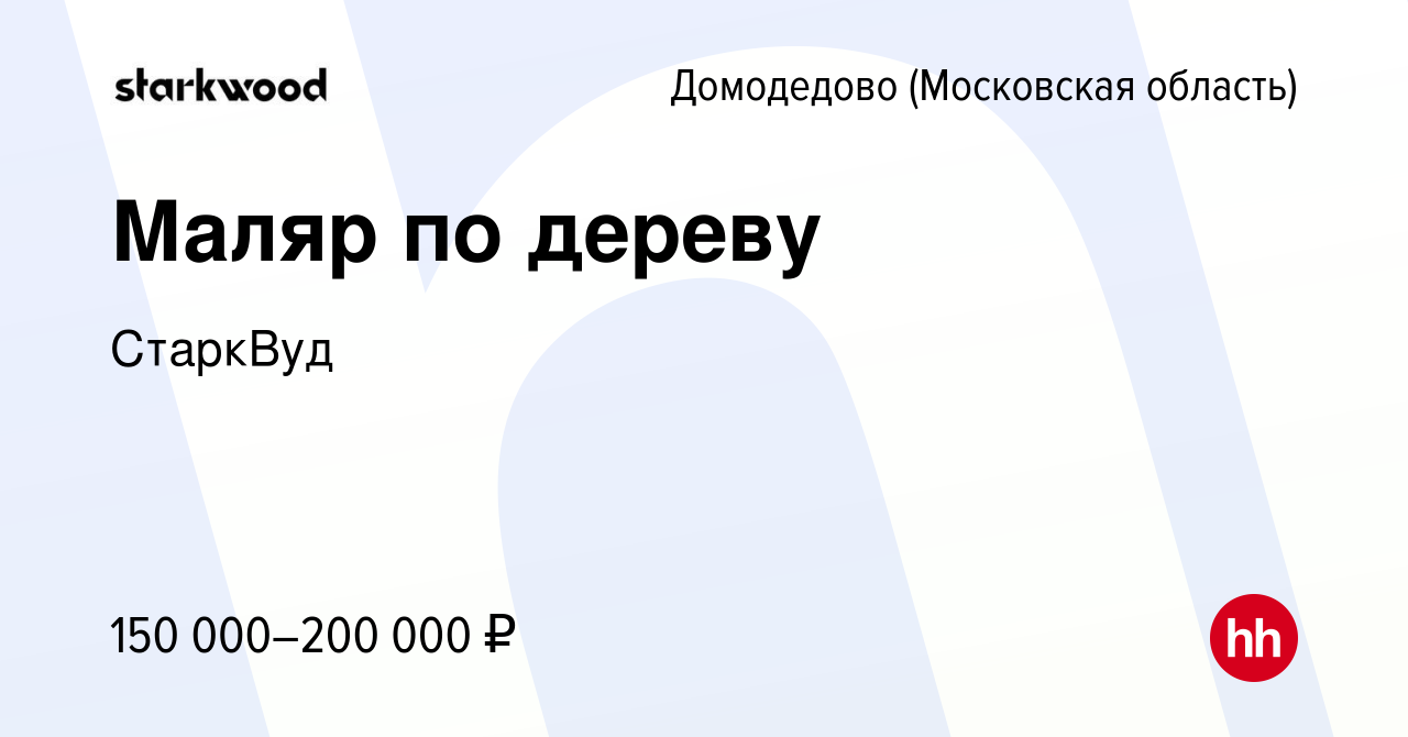 Маляр по дереву мдф