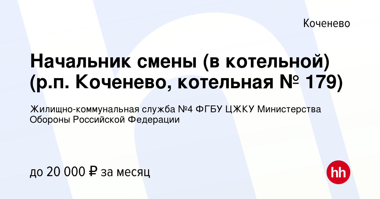 Может ли котельная работать без начальника