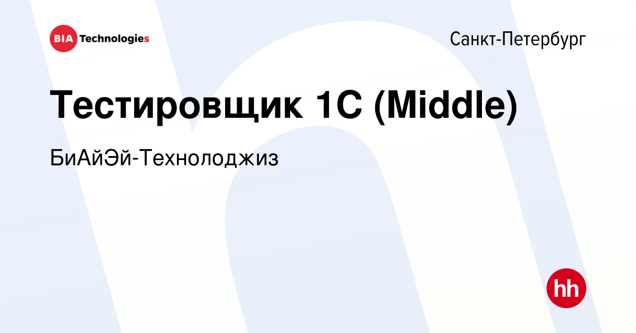 1с middle что это