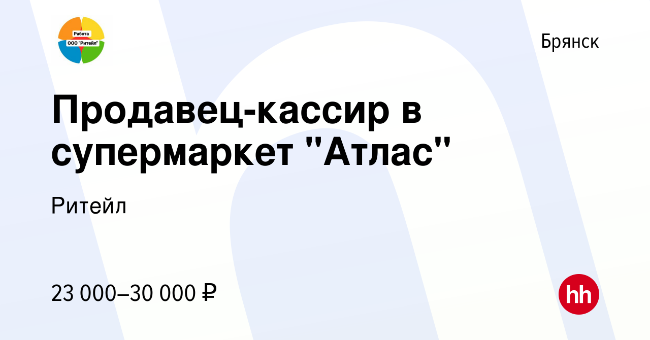 Вакансия Продавец-кассир в супермаркет 