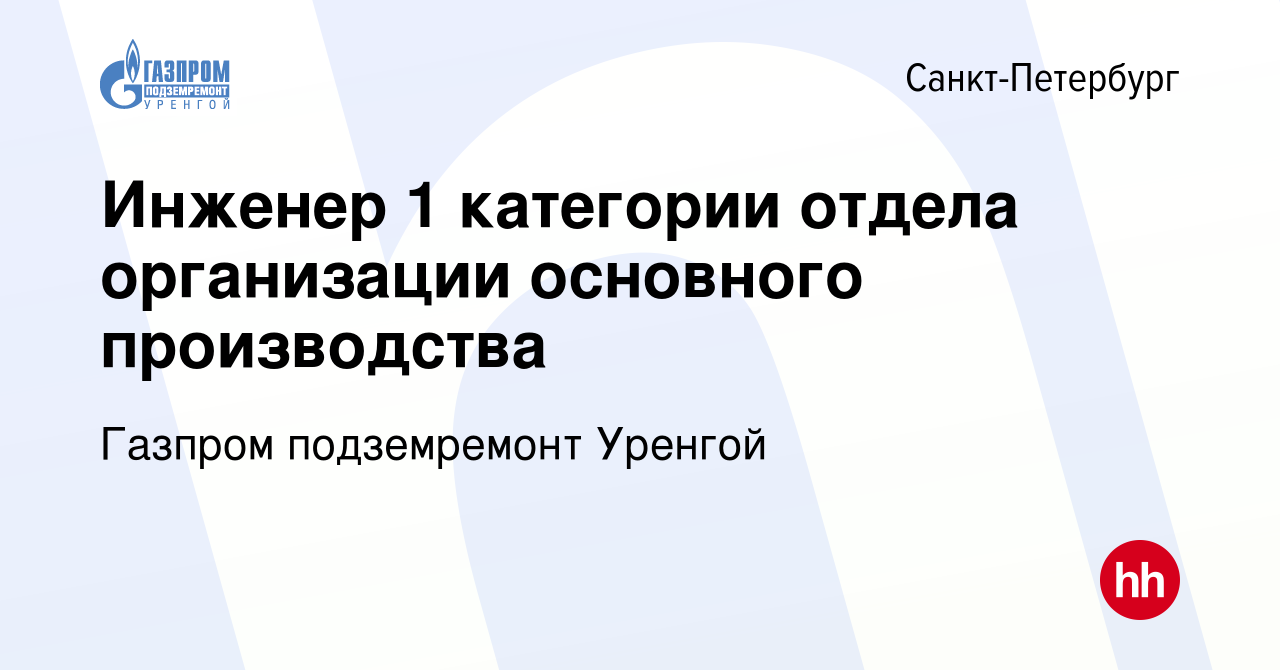 Газпром подземремонт уренгой фото