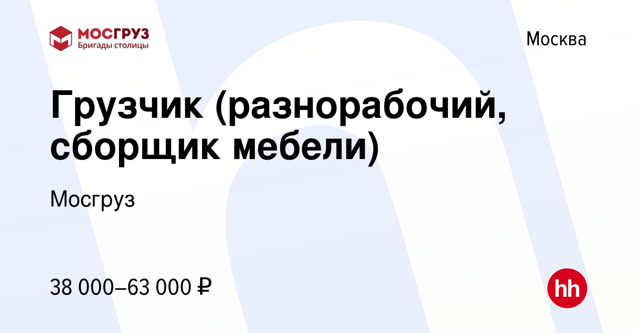 Сборщик мебели без опыта с ежедневной оплатой