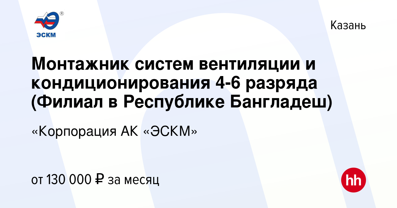 Кто работал монтажником вентиляции