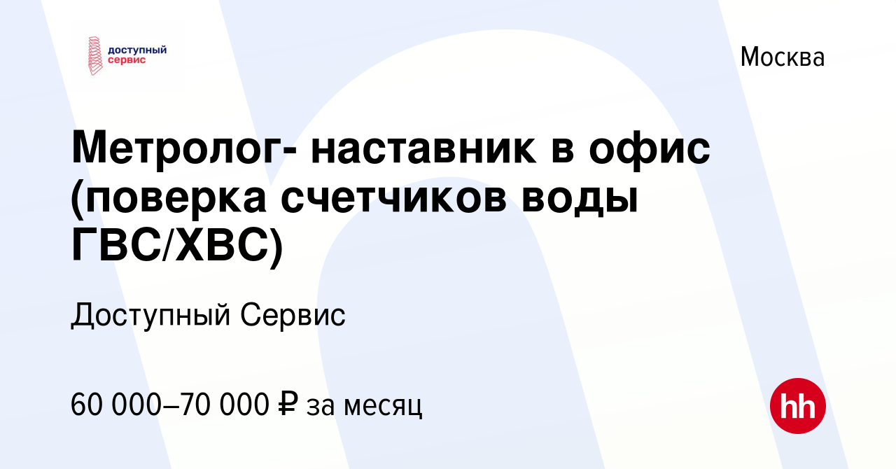 Поверка счетчиков воды монтаж сервис