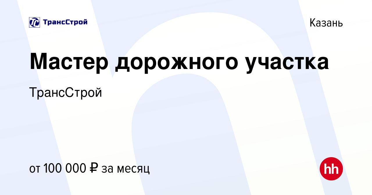 Ооо трансстрой дорожное строительство