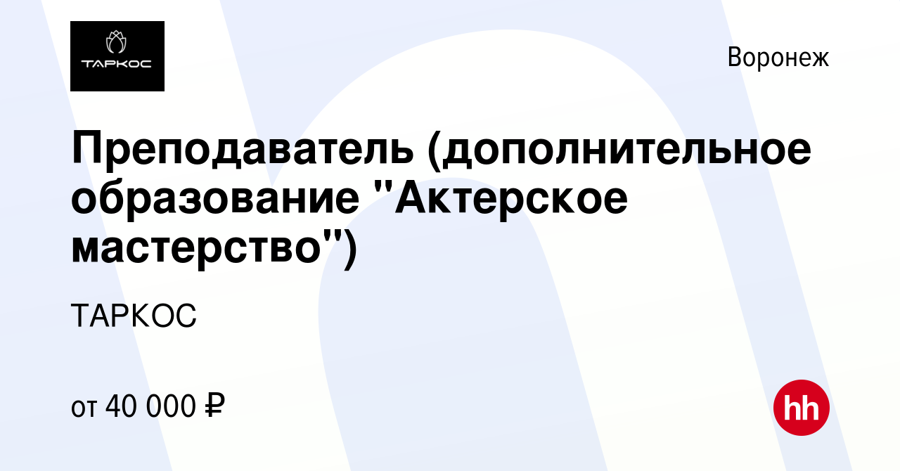 Вакансия Преподаватель (дополнительное образование 