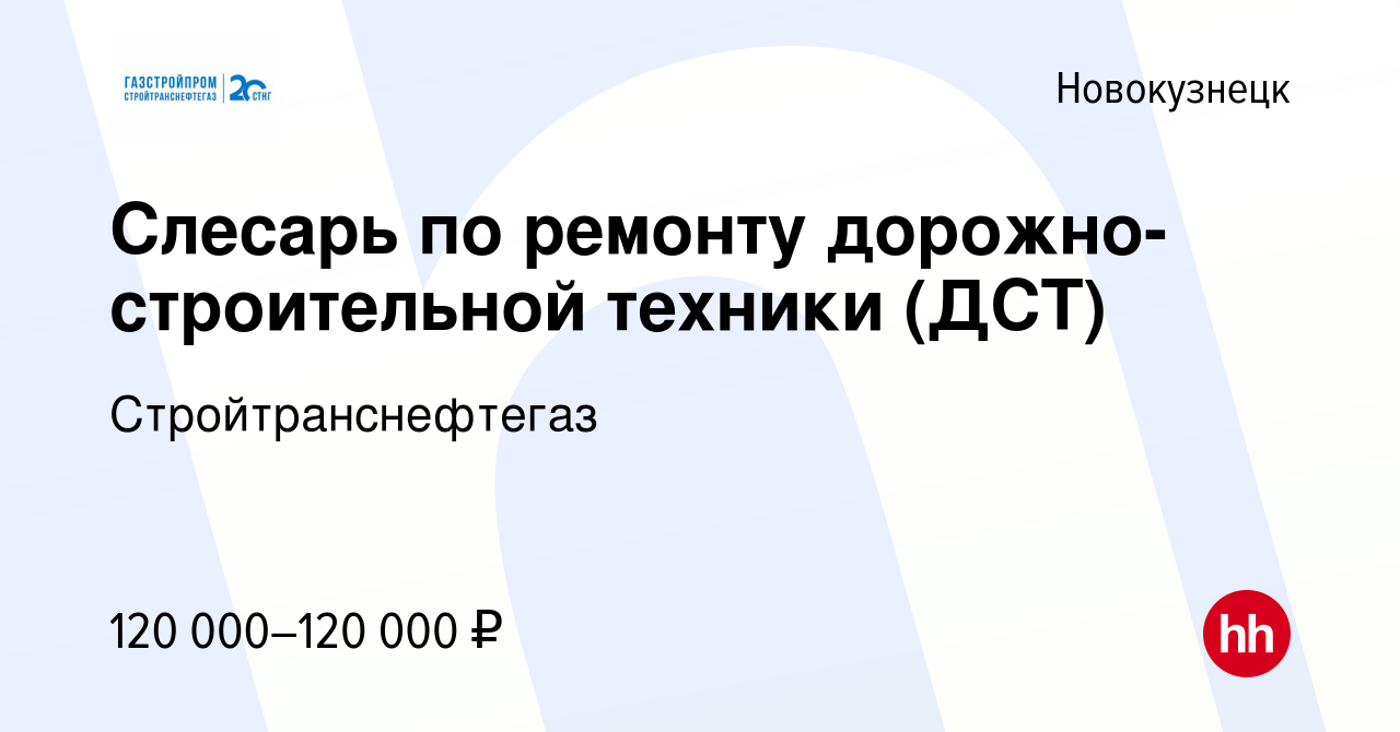 Еткс мастер по ремонту котельного оборудования