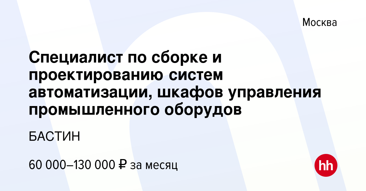 Требования к шкафам автоматизации