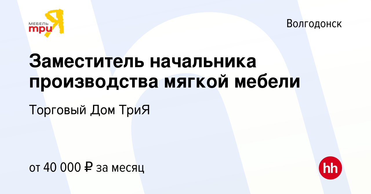 Производство мебели в волгодонске