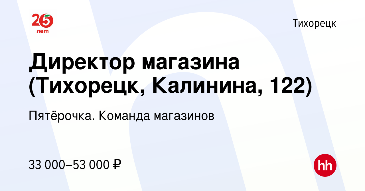 Формула здоровья тихорецк калинина 122 телефон и режим работы