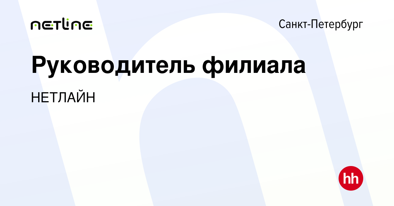 Вакансия руководителя проекта инкассация