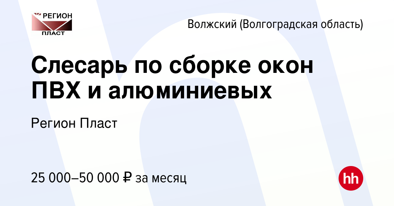 Слесарь по сборке окон пвх