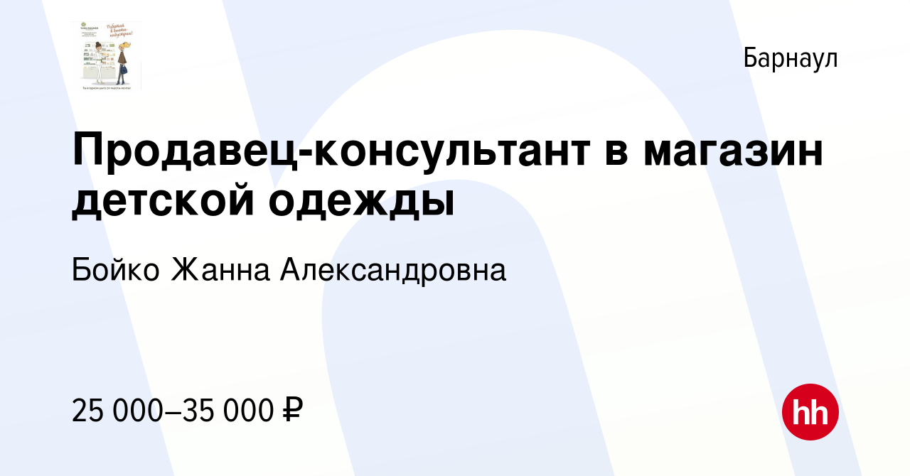 Работа в барнауле