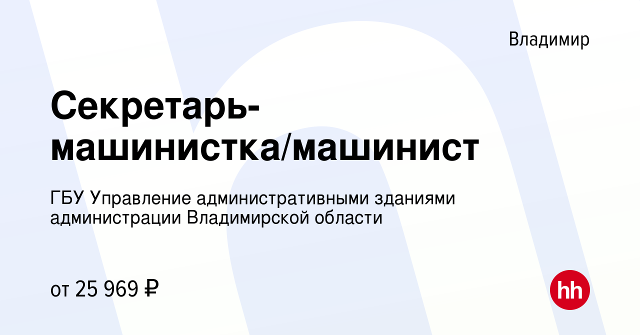 Управление административными зданиями телефон