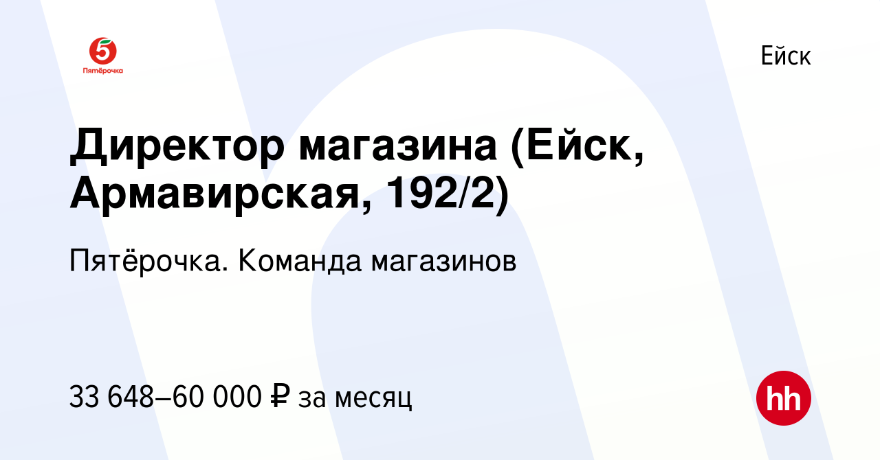 Магазин уаз ейск