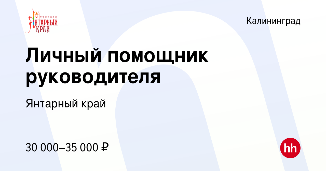 Вакансия руководителя проекта инкассация