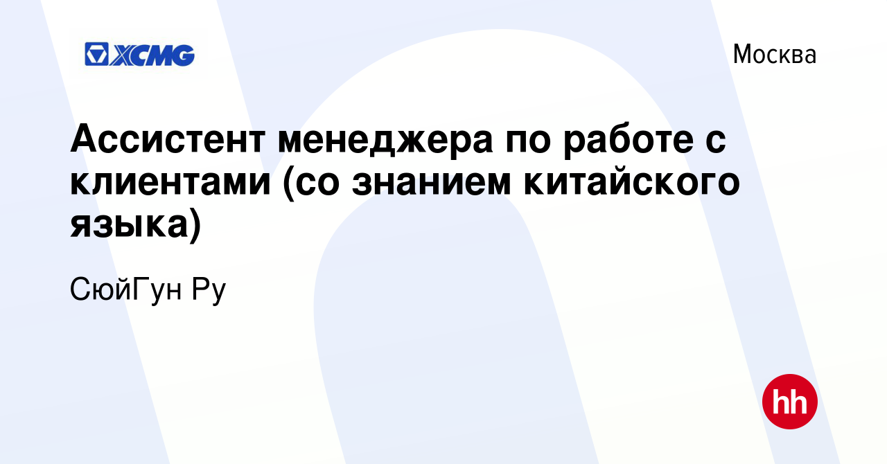 Найти работу со знанием 1с