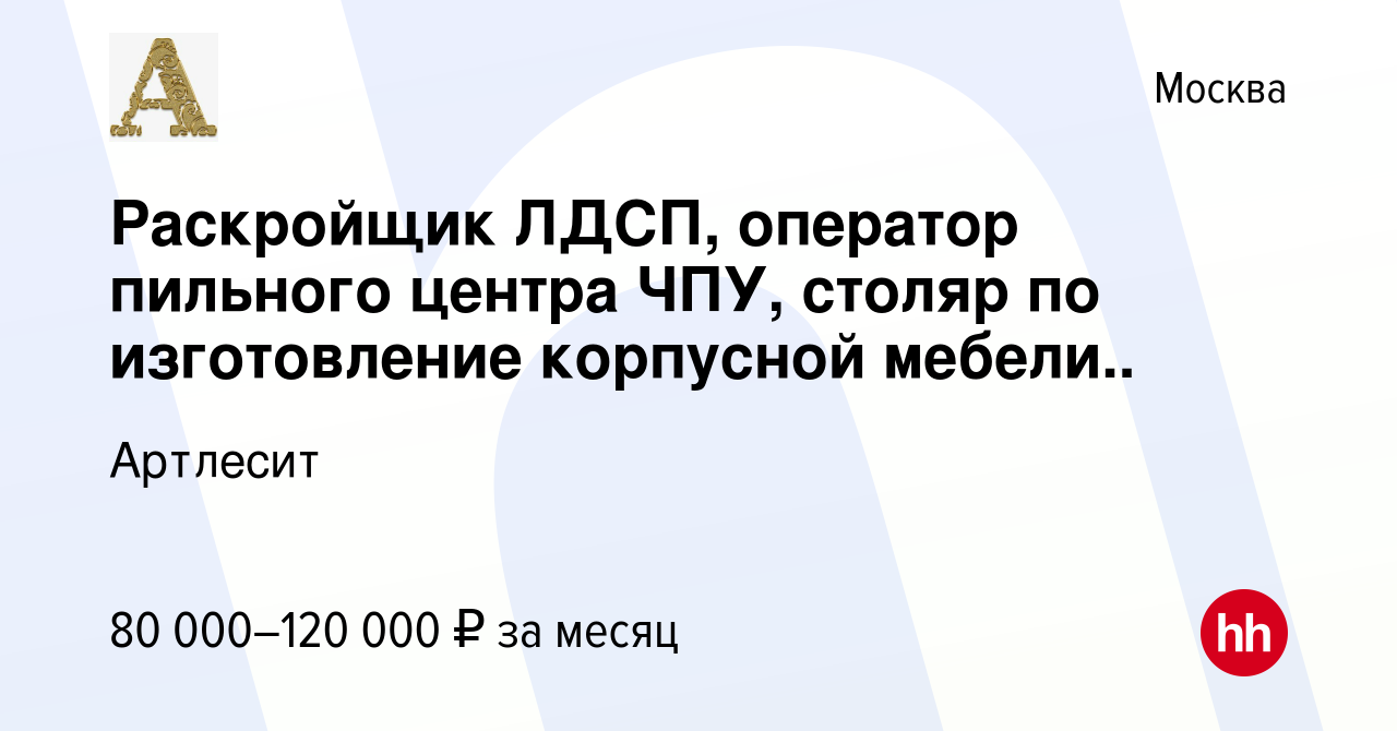 Должностная инструкция оператора станка с чпу мебельного производства