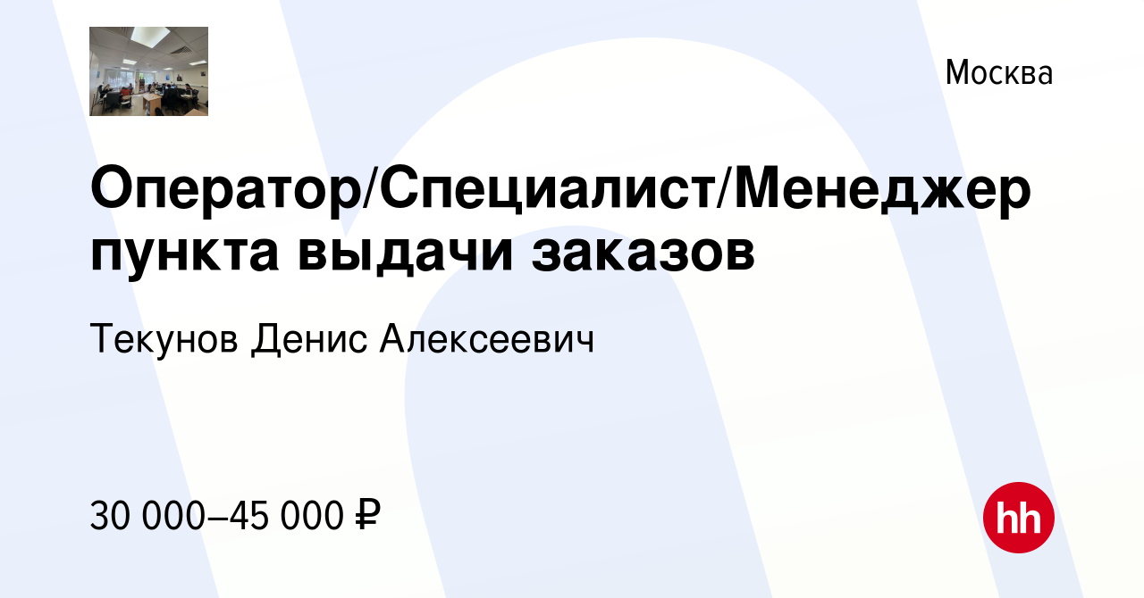 Москва химки работа вакансии