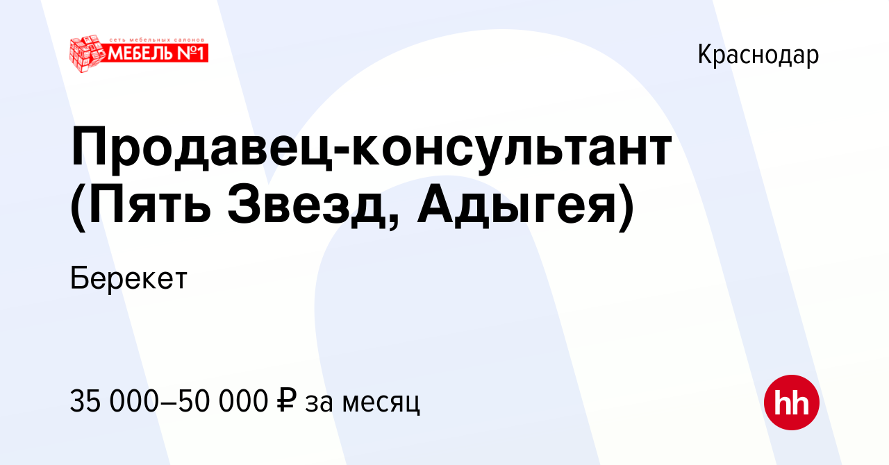 Адыгея пять звезд мебель