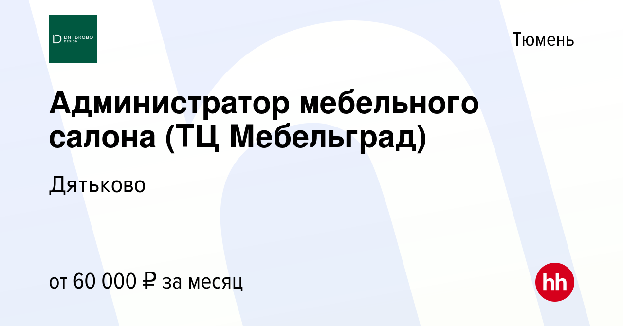 Вакансии администратор мебельного салона