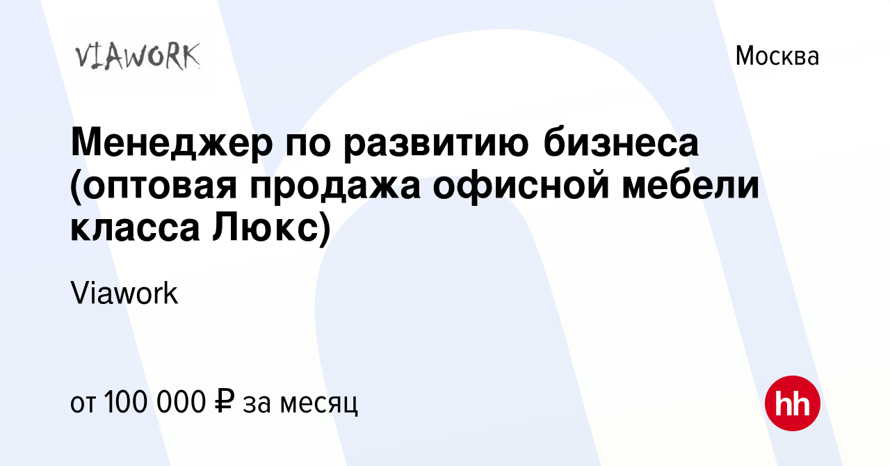 Работа оптовые продажи мебели